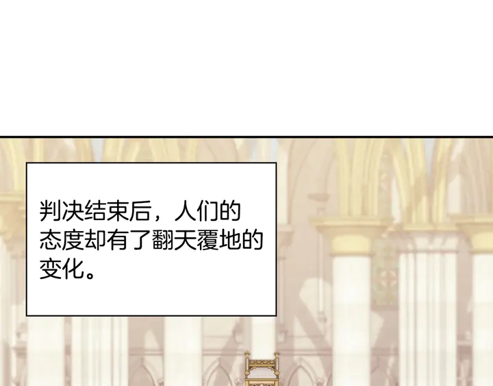 恶女的定义韩漫全集-第130话 进入叛逆期无删减无遮挡章节图片 
