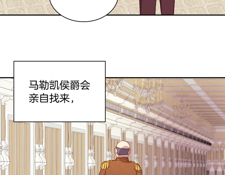 恶女的定义韩漫全集-第130话 进入叛逆期无删减无遮挡章节图片 