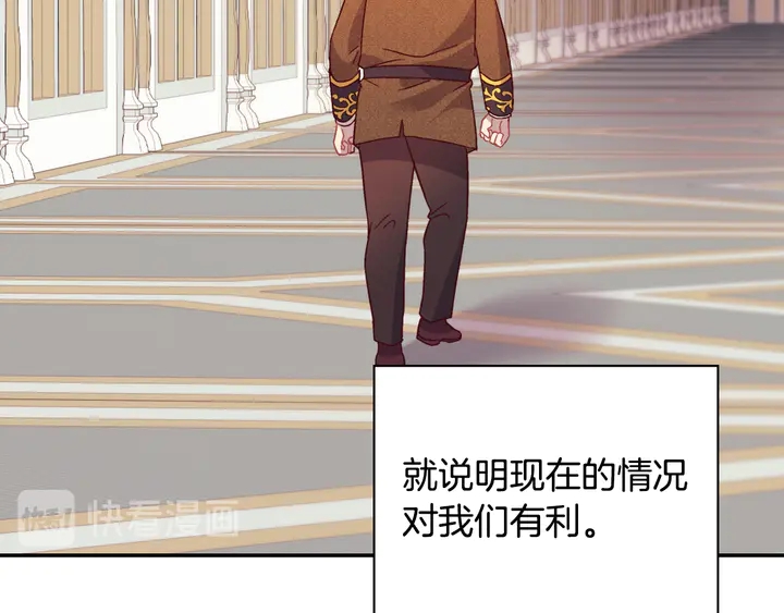 恶女的定义韩漫全集-第130话 进入叛逆期无删减无遮挡章节图片 