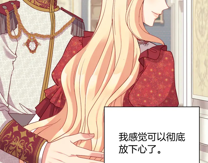 恶女的定义韩漫全集-第130话 进入叛逆期无删减无遮挡章节图片 
