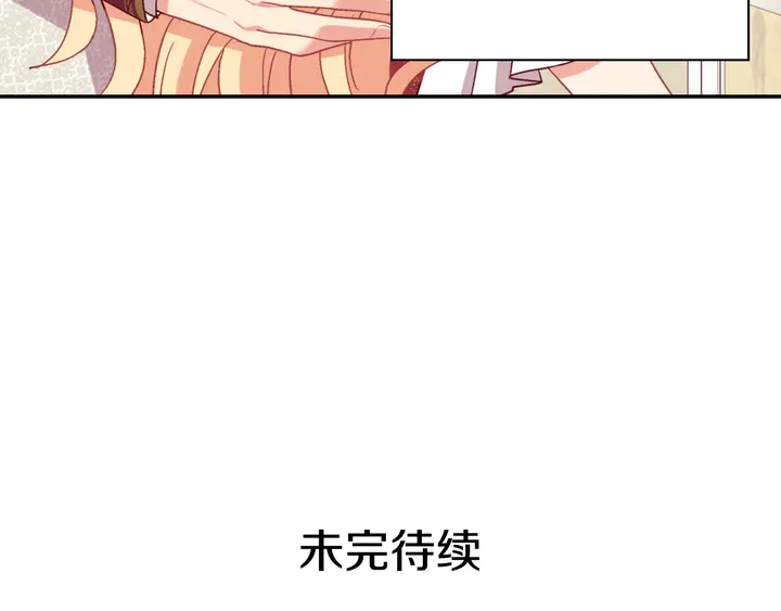恶女的定义韩漫全集-第130话 进入叛逆期无删减无遮挡章节图片 