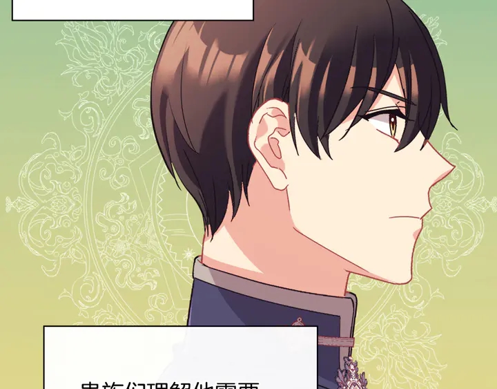恶女的定义韩漫全集-第130话 进入叛逆期无删减无遮挡章节图片 