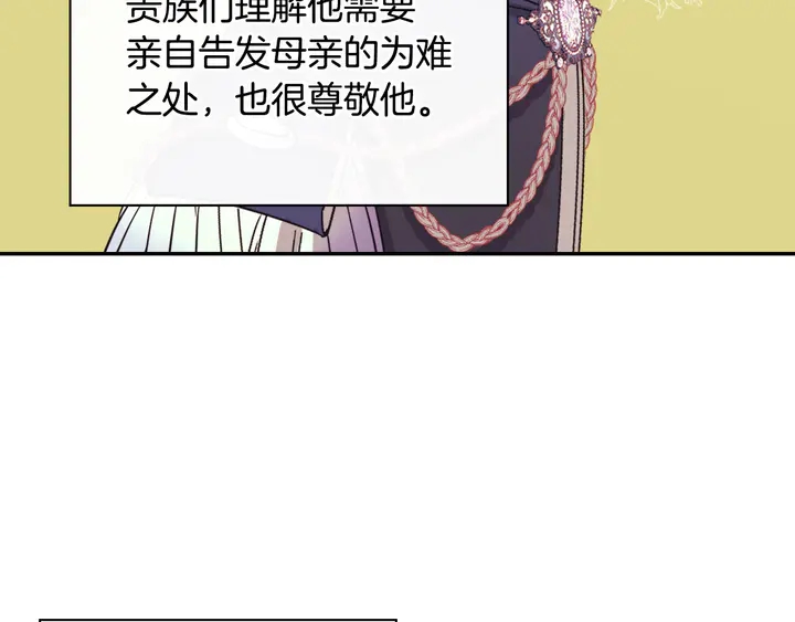 恶女的定义韩漫全集-第130话 进入叛逆期无删减无遮挡章节图片 