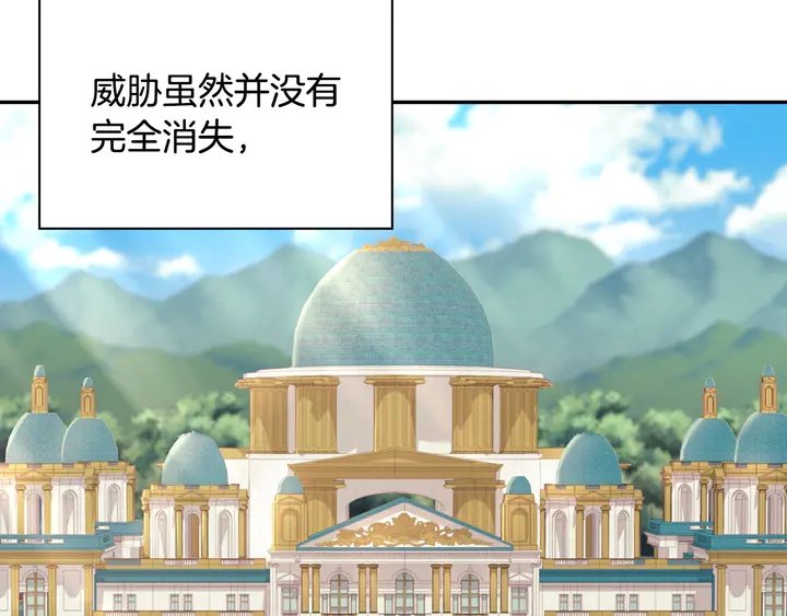 恶女的定义韩漫全集-第130话 进入叛逆期无删减无遮挡章节图片 
