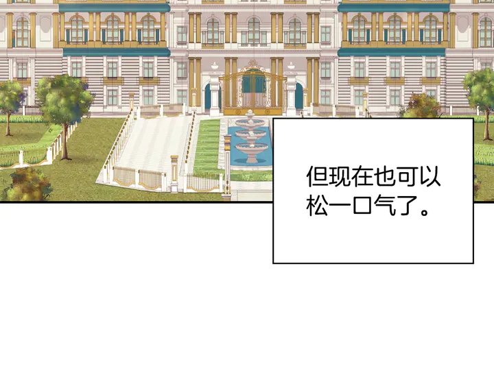 恶女的定义韩漫全集-第130话 进入叛逆期无删减无遮挡章节图片 