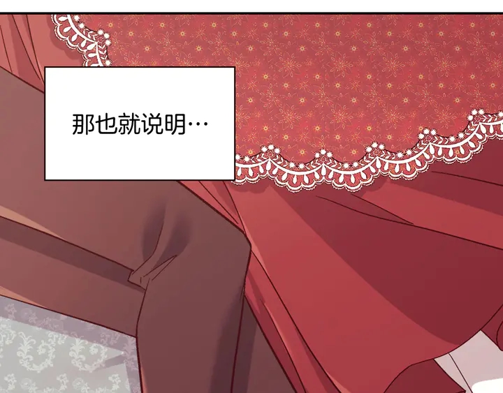 恶女的定义韩漫全集-第130话 进入叛逆期无删减无遮挡章节图片 