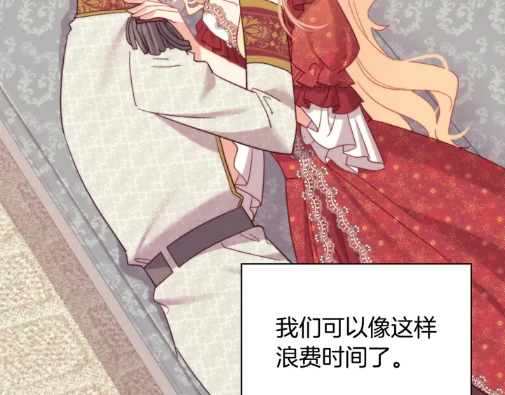 恶女的定义韩漫全集-第130话 进入叛逆期无删减无遮挡章节图片 