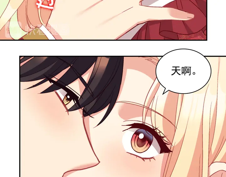 恶女的定义韩漫全集-第130话 进入叛逆期无删减无遮挡章节图片 
