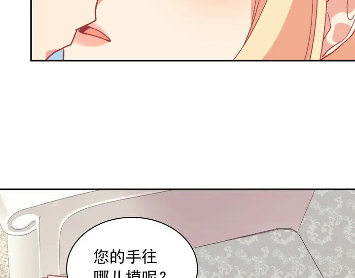 恶女的定义韩漫全集-第130话 进入叛逆期无删减无遮挡章节图片 