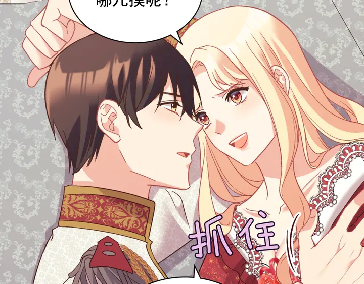 恶女的定义韩漫全集-第130话 进入叛逆期无删减无遮挡章节图片 