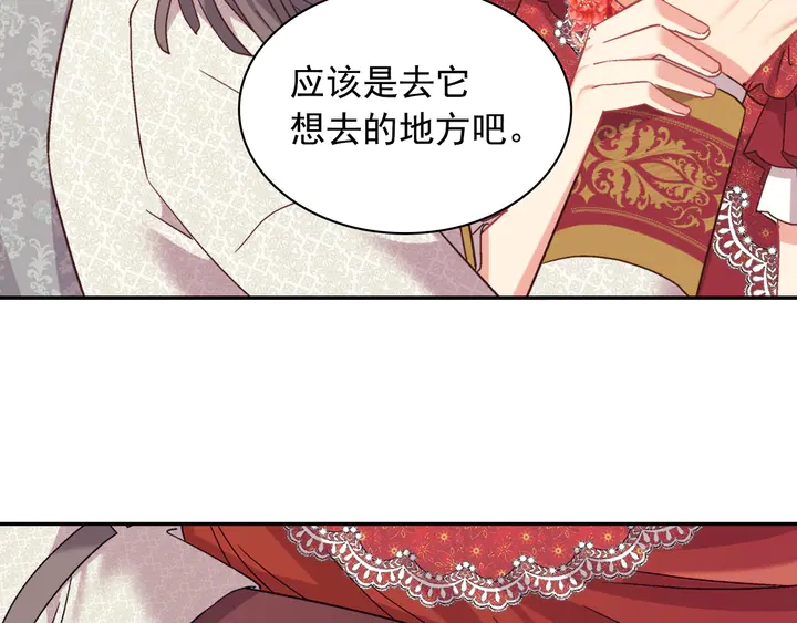 恶女的定义韩漫全集-第130话 进入叛逆期无删减无遮挡章节图片 