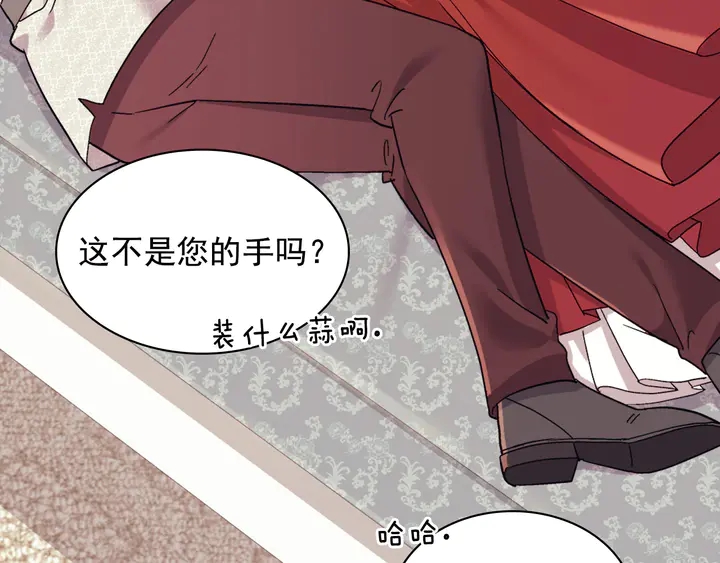 恶女的定义韩漫全集-第130话 进入叛逆期无删减无遮挡章节图片 