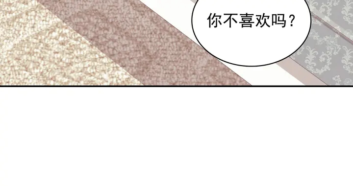 恶女的定义韩漫全集-第130话 进入叛逆期无删减无遮挡章节图片 
