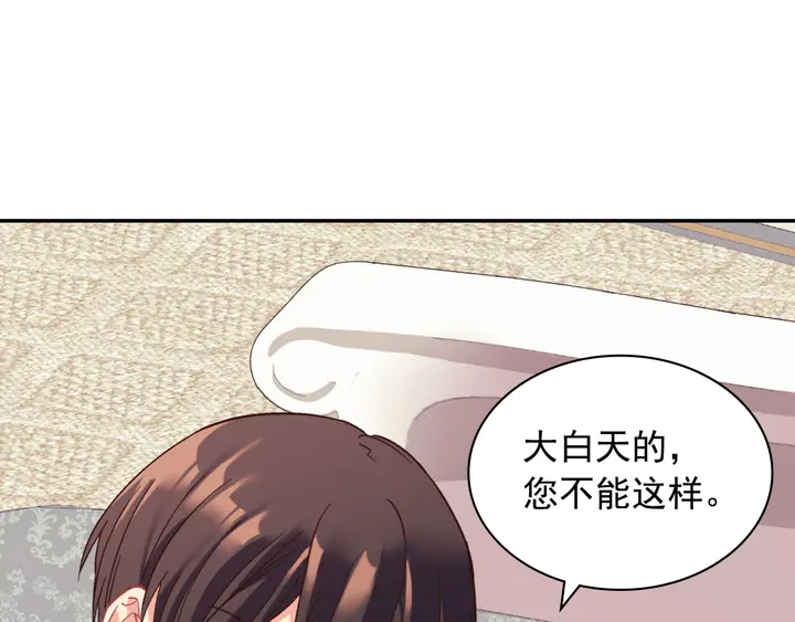 恶女的定义韩漫全集-第130话 进入叛逆期无删减无遮挡章节图片 