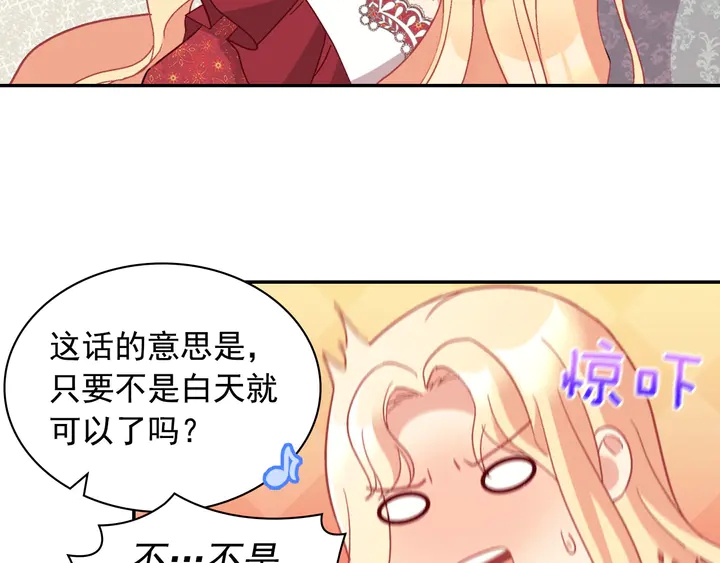 恶女的定义韩漫全集-第130话 进入叛逆期无删减无遮挡章节图片 