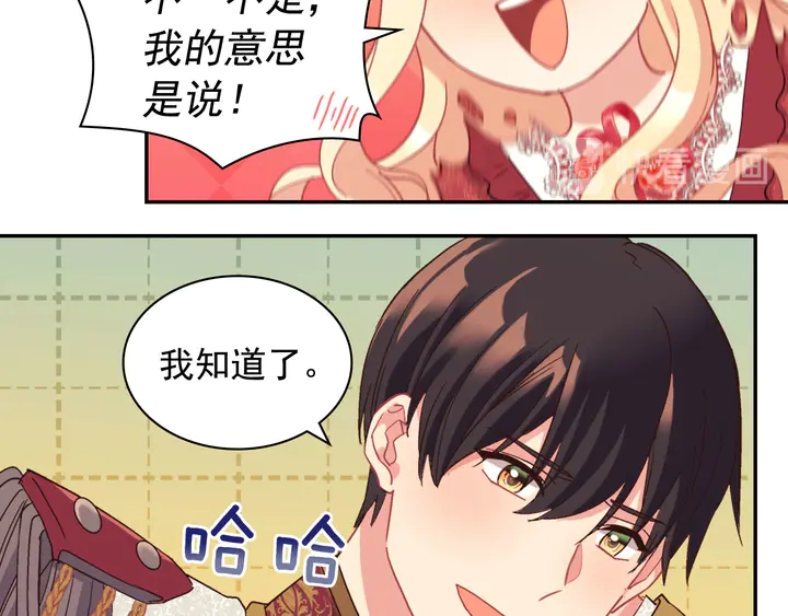 恶女的定义韩漫全集-第130话 进入叛逆期无删减无遮挡章节图片 