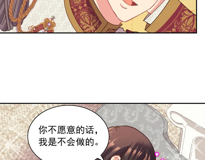 恶女的定义韩漫全集-第130话 进入叛逆期无删减无遮挡章节图片 