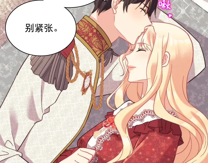 恶女的定义韩漫全集-第130话 进入叛逆期无删减无遮挡章节图片 