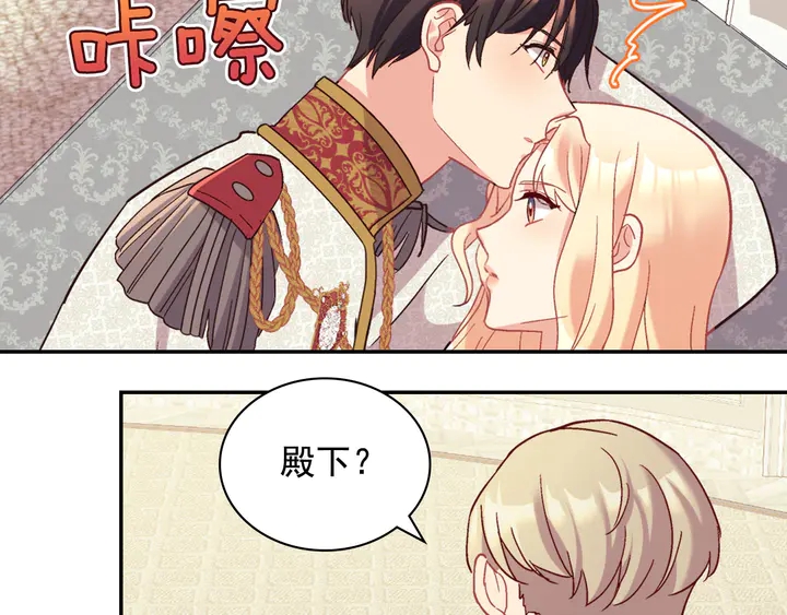 恶女的定义韩漫全集-第130话 进入叛逆期无删减无遮挡章节图片 