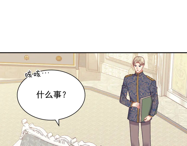 恶女的定义韩漫全集-第130话 进入叛逆期无删减无遮挡章节图片 