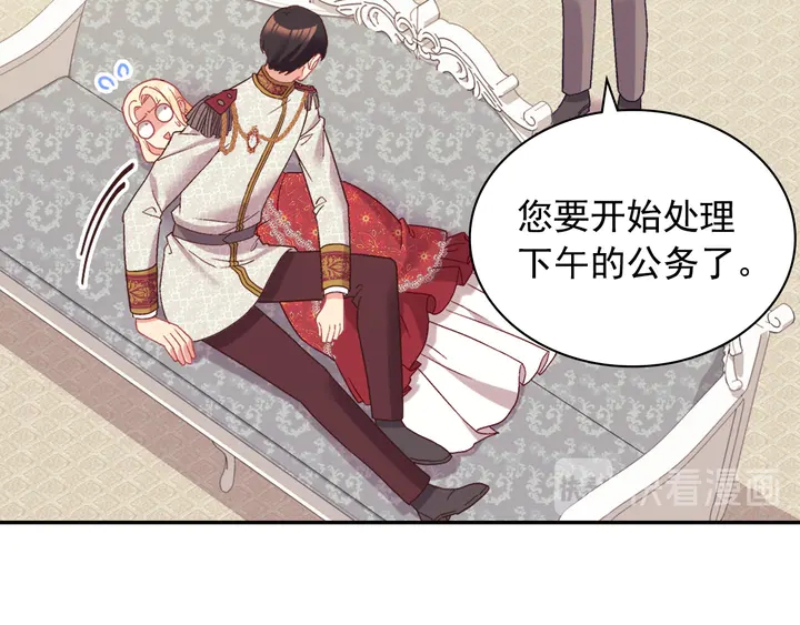 恶女的定义韩漫全集-第130话 进入叛逆期无删减无遮挡章节图片 