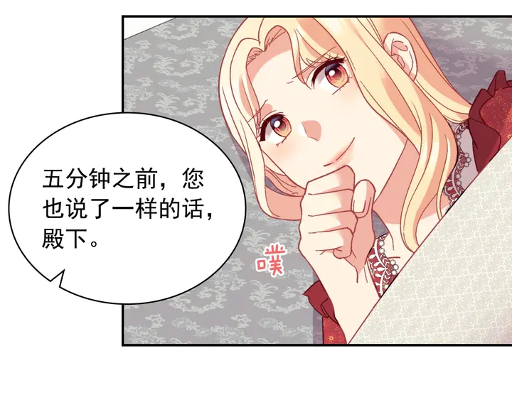 恶女的定义韩漫全集-第130话 进入叛逆期无删减无遮挡章节图片 