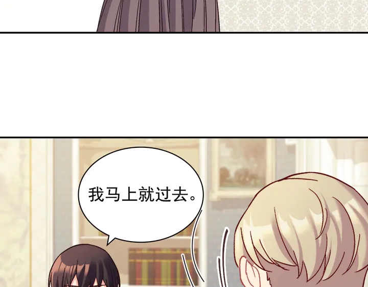 恶女的定义韩漫全集-第130话 进入叛逆期无删减无遮挡章节图片 