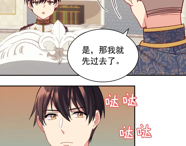 恶女的定义韩漫全集-第130话 进入叛逆期无删减无遮挡章节图片 