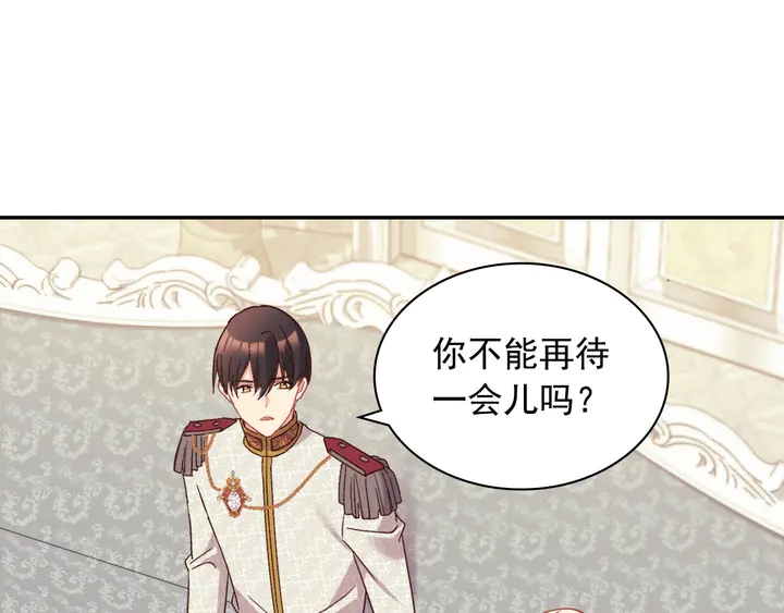 恶女的定义韩漫全集-第130话 进入叛逆期无删减无遮挡章节图片 