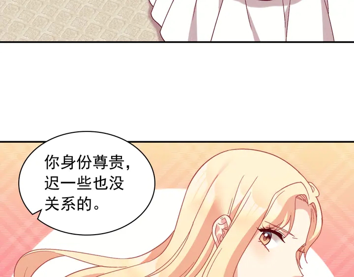 恶女的定义韩漫全集-第130话 进入叛逆期无删减无遮挡章节图片 