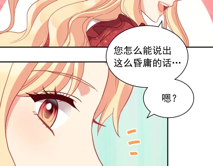 恶女的定义韩漫全集-第130话 进入叛逆期无删减无遮挡章节图片 