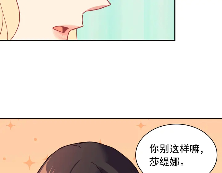恶女的定义韩漫全集-第130话 进入叛逆期无删减无遮挡章节图片 