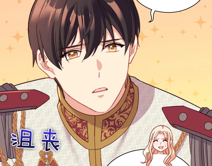 恶女的定义韩漫全集-第130话 进入叛逆期无删减无遮挡章节图片 
