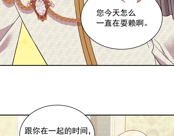 恶女的定义韩漫全集-第130话 进入叛逆期无删减无遮挡章节图片 