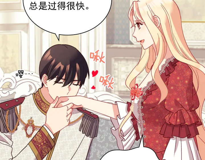 恶女的定义韩漫全集-第130话 进入叛逆期无删减无遮挡章节图片 
