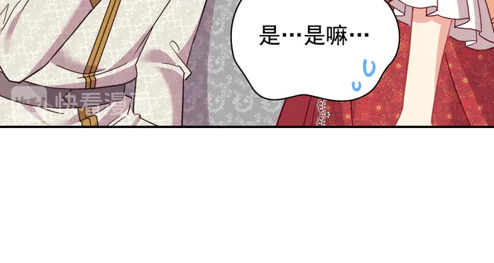 恶女的定义韩漫全集-第130话 进入叛逆期无删减无遮挡章节图片 