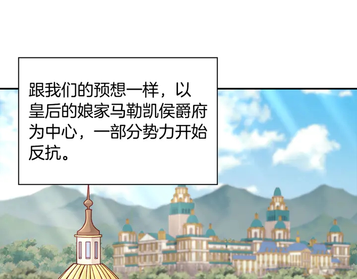 恶女的定义韩漫全集-第130话 进入叛逆期无删减无遮挡章节图片 