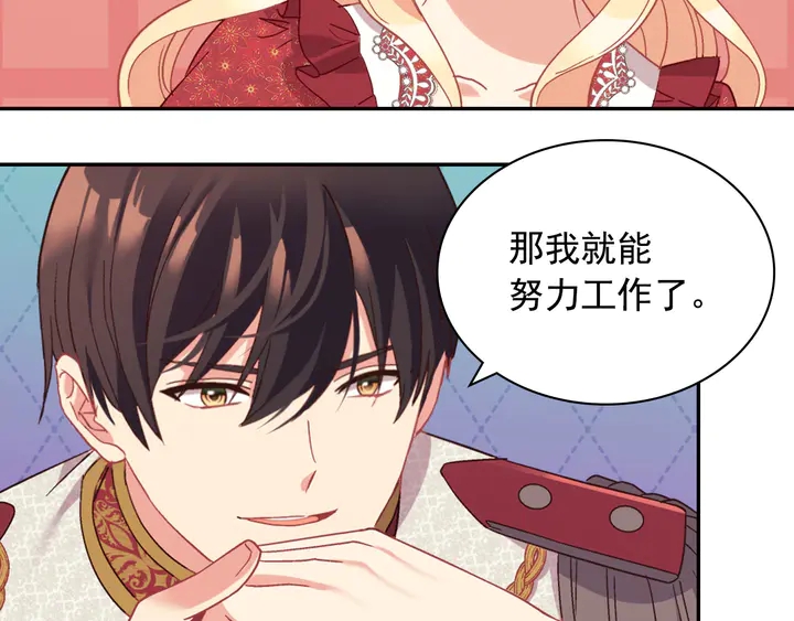 恶女的定义韩漫全集-第130话 进入叛逆期无删减无遮挡章节图片 