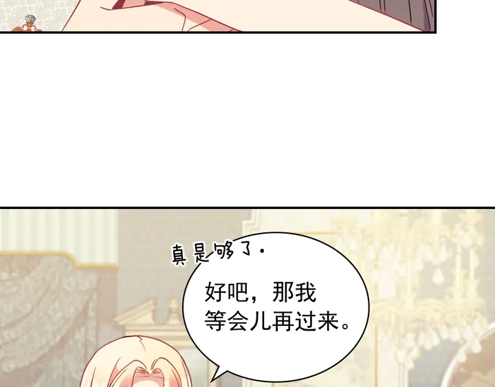 恶女的定义韩漫全集-第130话 进入叛逆期无删减无遮挡章节图片 