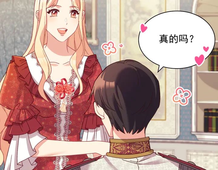 恶女的定义韩漫全集-第130话 进入叛逆期无删减无遮挡章节图片 