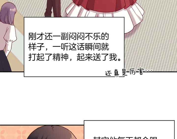 恶女的定义韩漫全集-第130话 进入叛逆期无删减无遮挡章节图片 