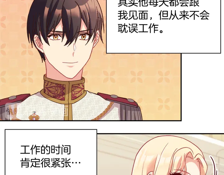 恶女的定义韩漫全集-第130话 进入叛逆期无删减无遮挡章节图片 