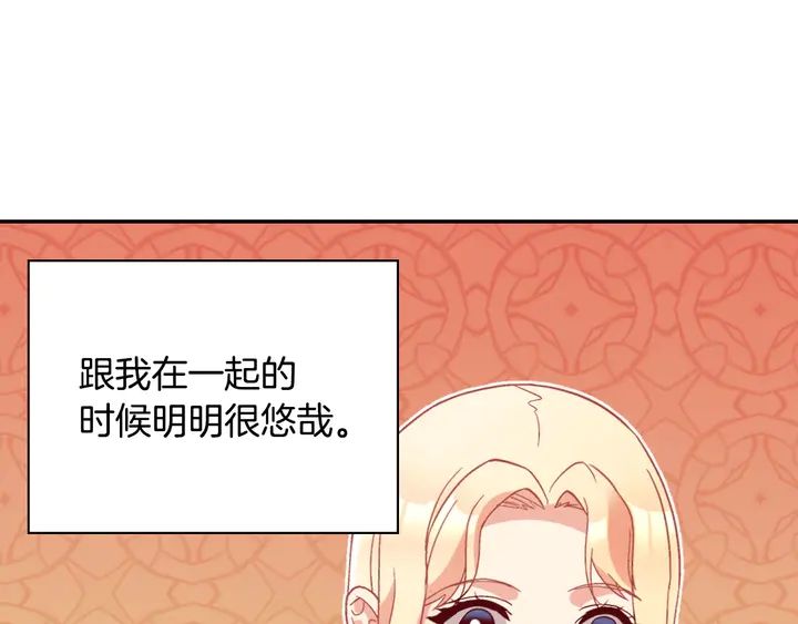 恶女的定义韩漫全集-第130话 进入叛逆期无删减无遮挡章节图片 