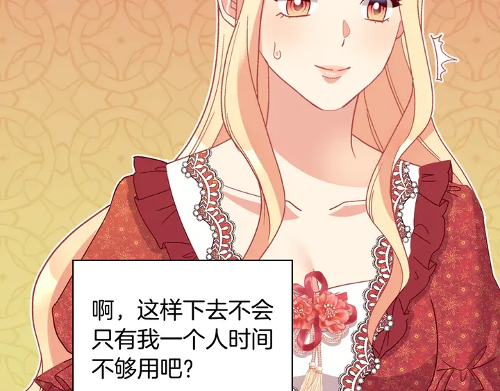 恶女的定义韩漫全集-第130话 进入叛逆期无删减无遮挡章节图片 