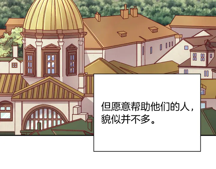 恶女的定义韩漫全集-第130话 进入叛逆期无删减无遮挡章节图片 