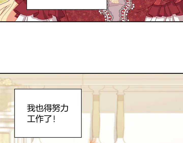 恶女的定义韩漫全集-第130话 进入叛逆期无删减无遮挡章节图片 