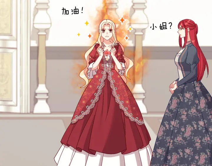 恶女的定义韩漫全集-第130话 进入叛逆期无删减无遮挡章节图片 