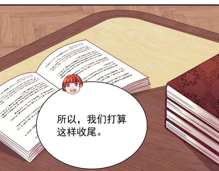恶女的定义韩漫全集-第130话 进入叛逆期无删减无遮挡章节图片 