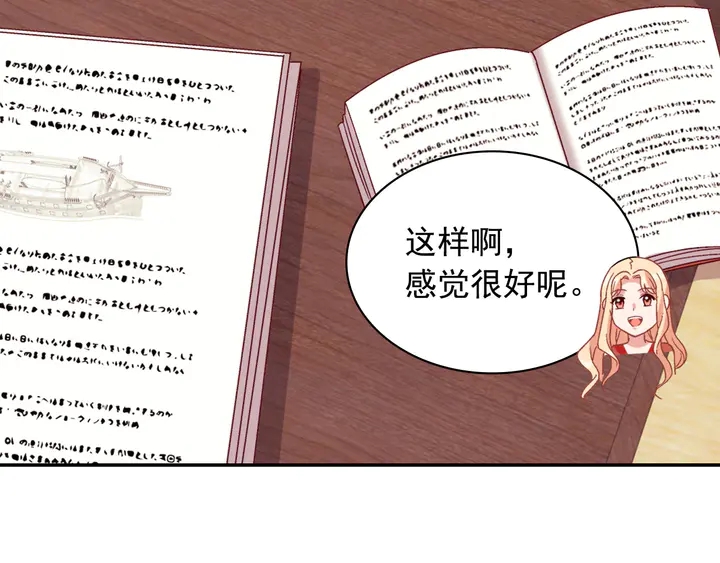 恶女的定义韩漫全集-第130话 进入叛逆期无删减无遮挡章节图片 