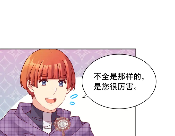 恶女的定义韩漫全集-第130话 进入叛逆期无删减无遮挡章节图片 